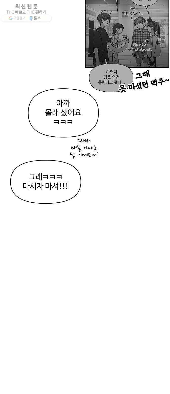 바른연애 길잡이 146 28