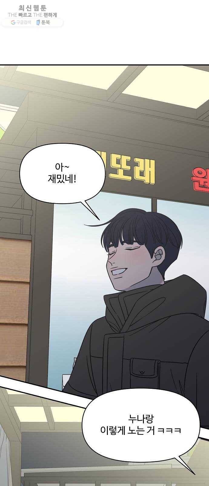 바른연애 길잡이 146 31
