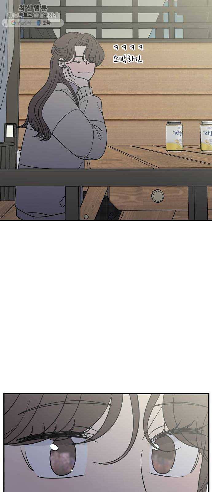 바른연애 길잡이 146 32