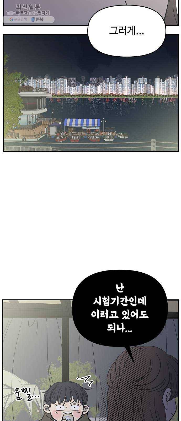 바른연애 길잡이 146 33