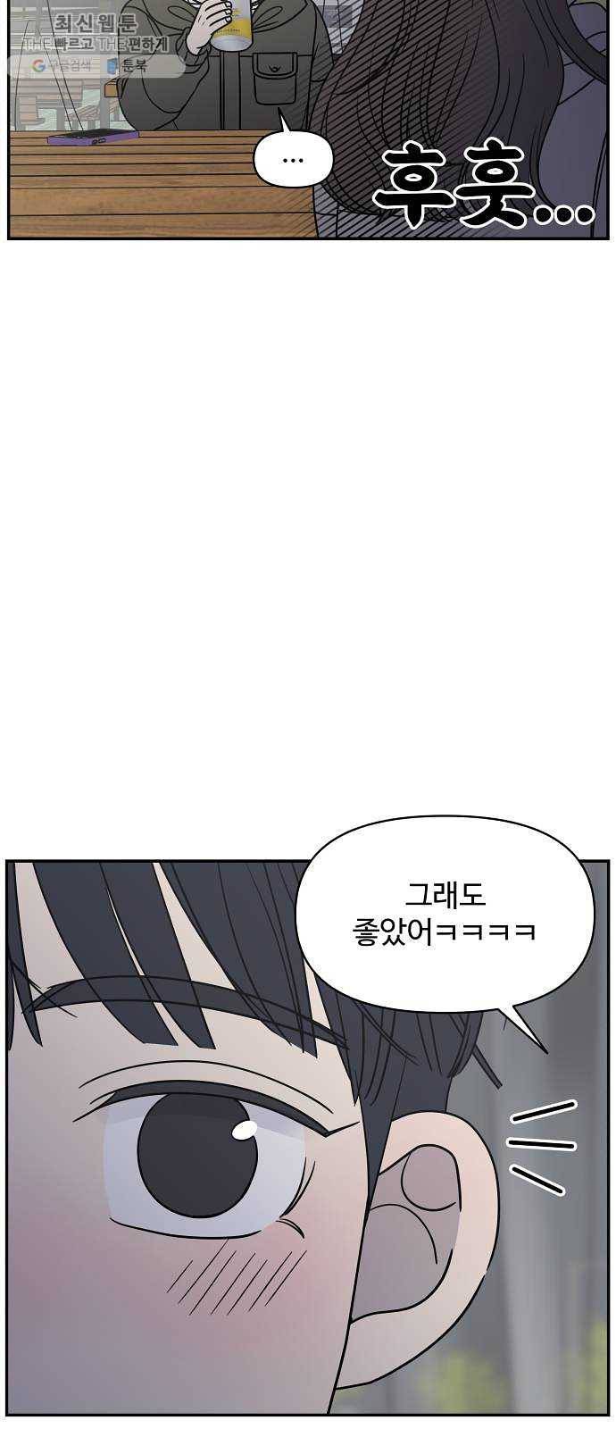 바른연애 길잡이 146 34