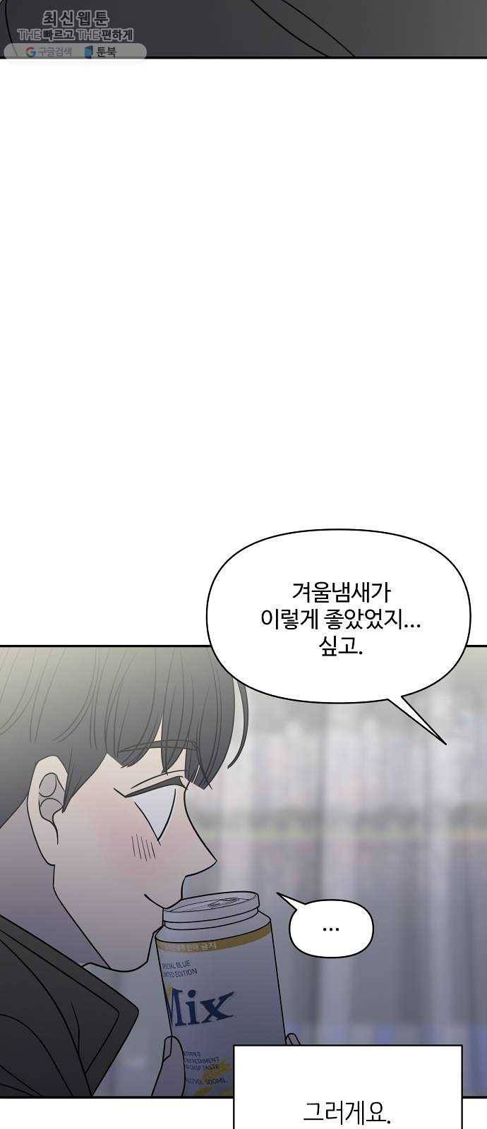 바른연애 길잡이 146 36