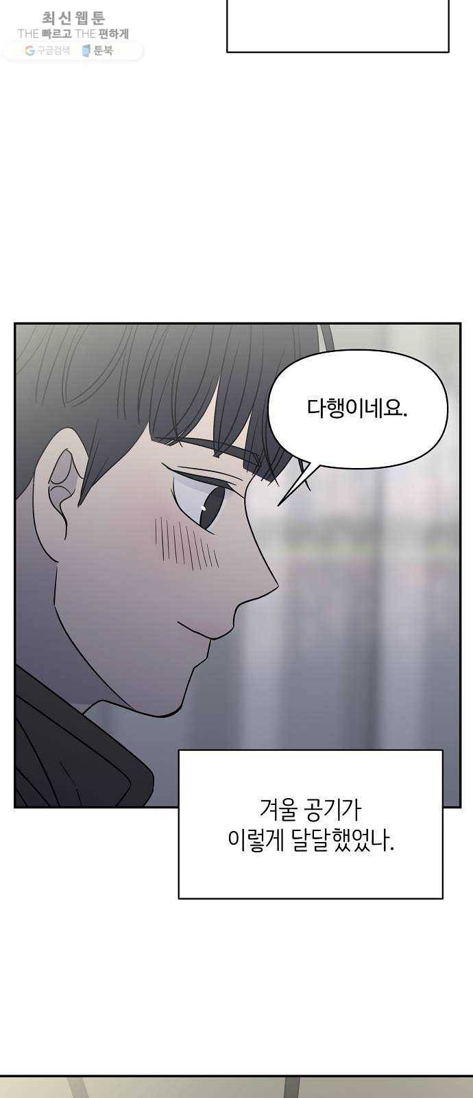 바른연애 길잡이 146 37