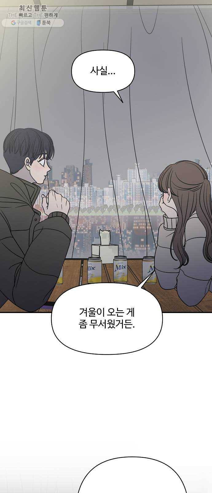 바른연애 길잡이 146 38