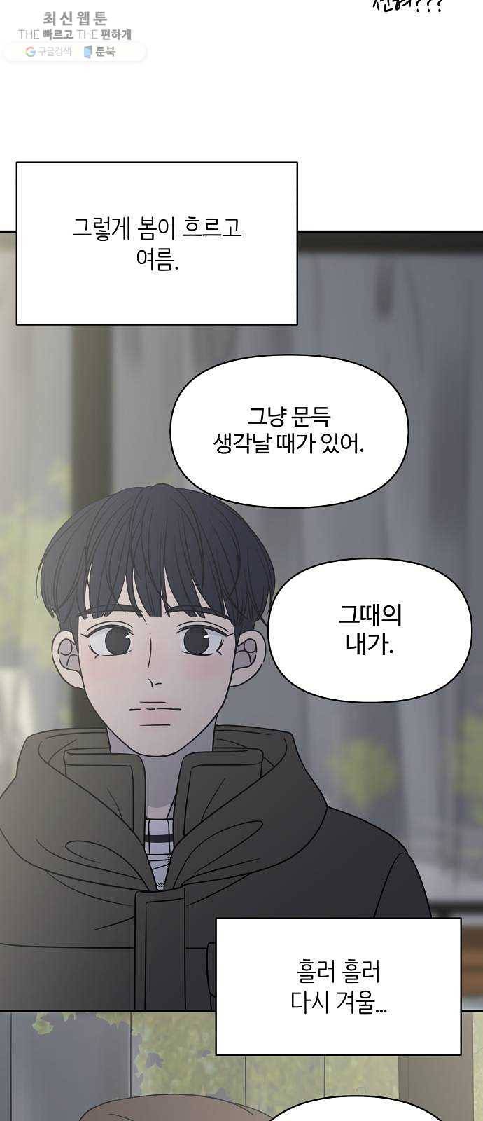 바른연애 길잡이 146 43