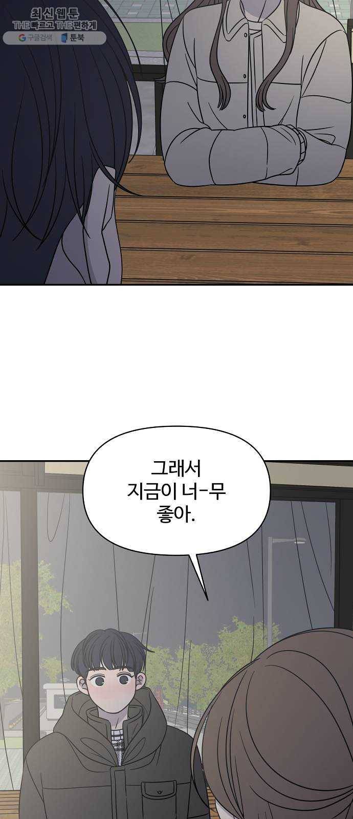 바른연애 길잡이 146 45