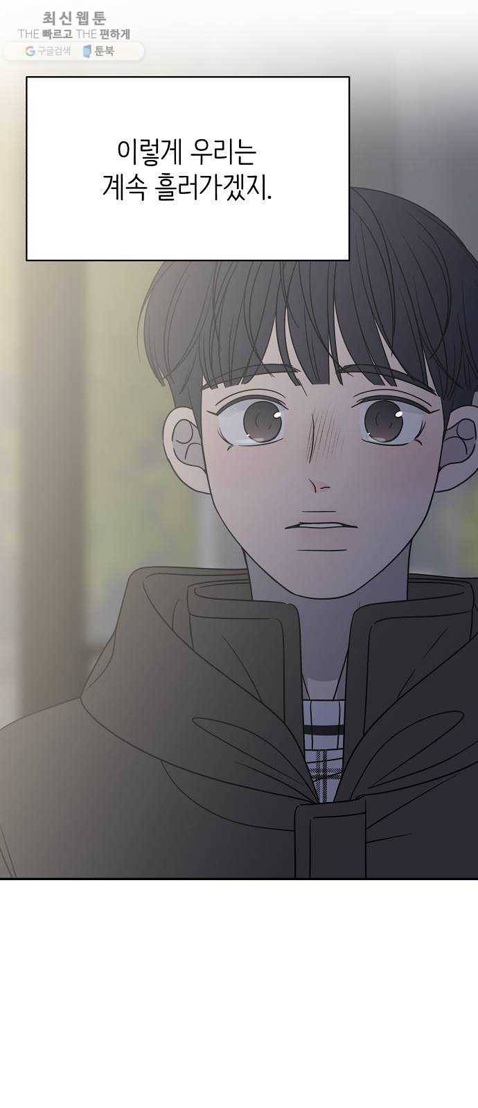 바른연애 길잡이 146 47