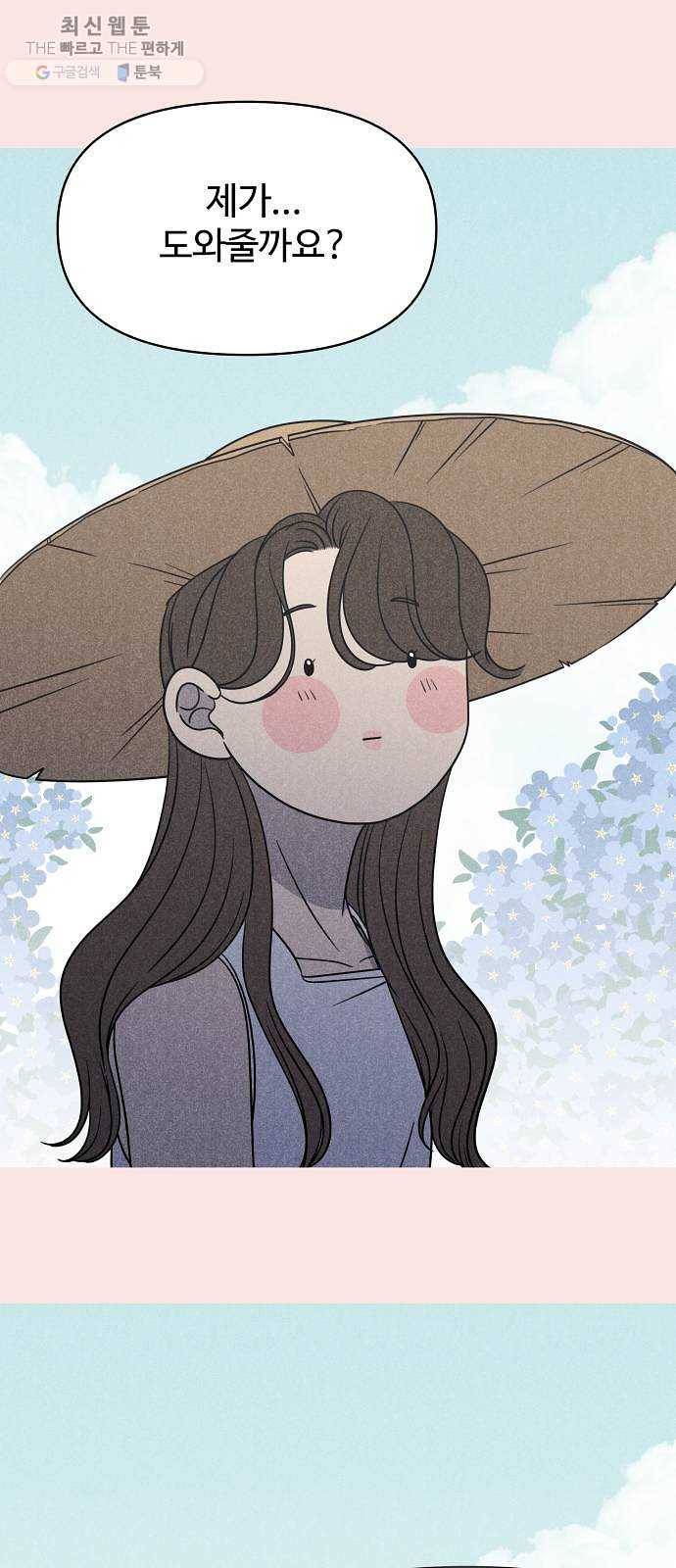바른연애 길잡이 146 51