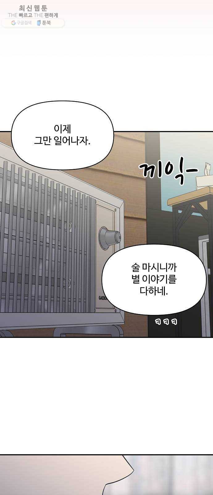 바른연애 길잡이 146 53