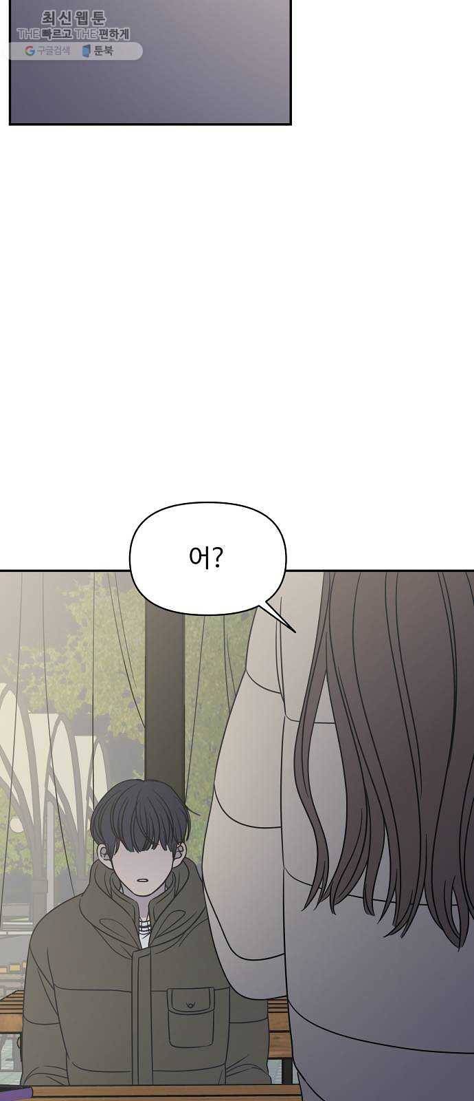 바른연애 길잡이 146 56