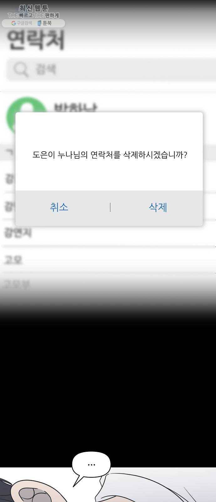 바른연애 길잡이 146 60