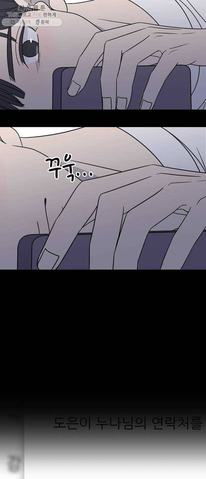 바른연애 길잡이 146 61