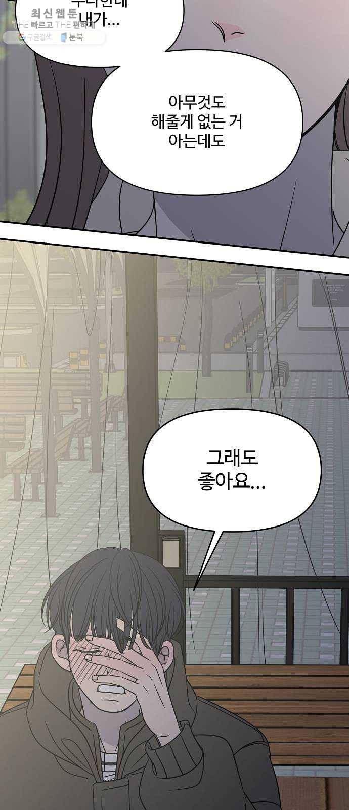 바른연애 길잡이 146 63