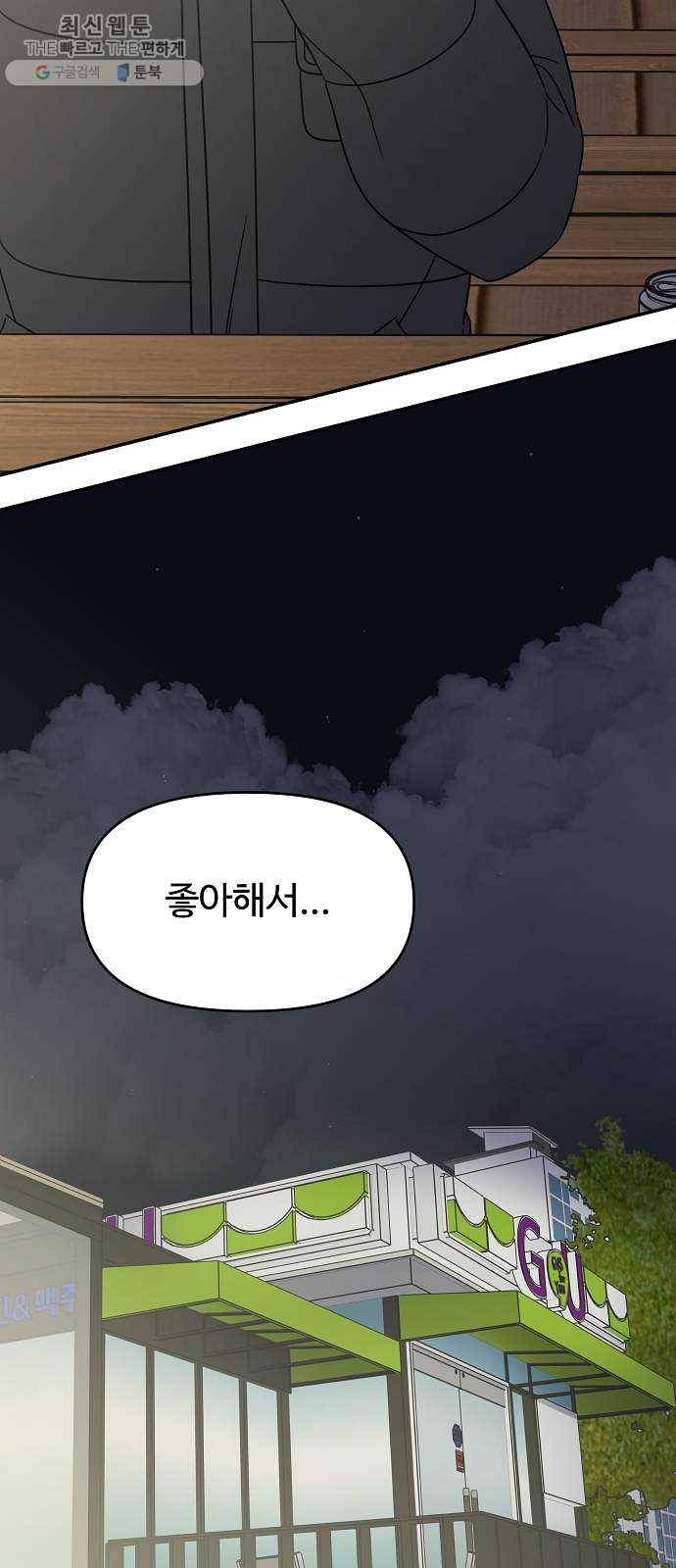 바른연애 길잡이 146 64