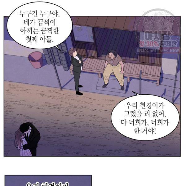익애 ~봉황애사~ 92화 3