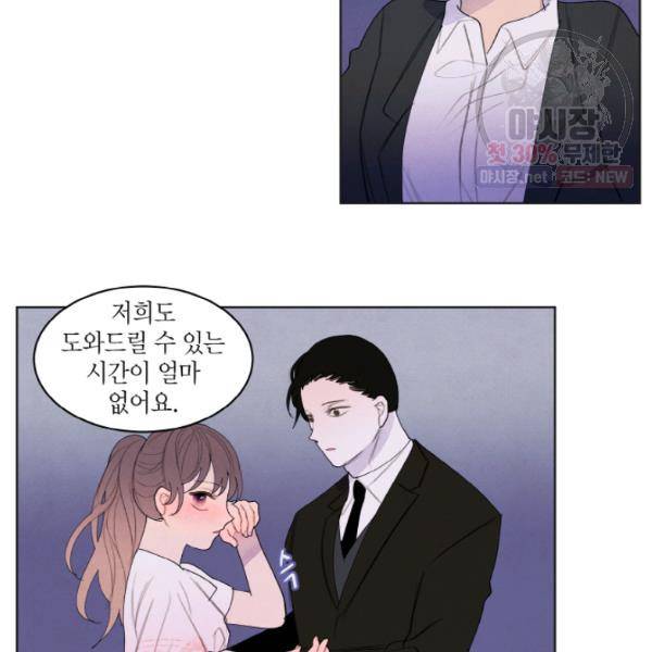 익애 ~봉황애사~ 92화 5