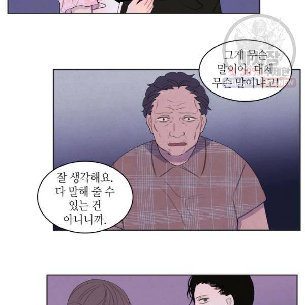 익애 ~봉황애사~ 92화 6
