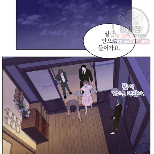 익애 ~봉황애사~ 92화 10