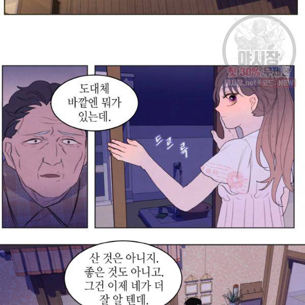 익애 ~봉황애사~ 92화 11