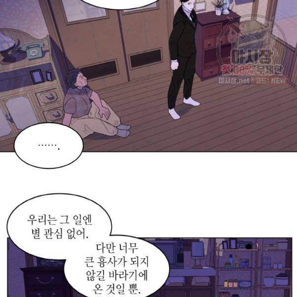 익애 ~봉황애사~ 92화 12