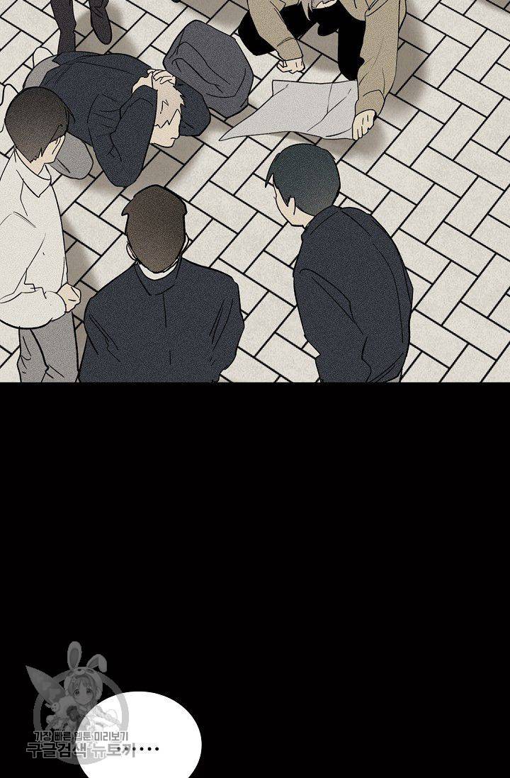 일진짱의 남자 88화 9