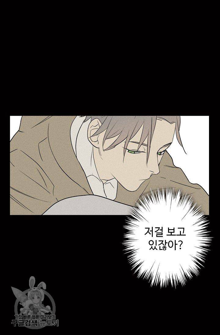 일진짱의 남자 88화 11