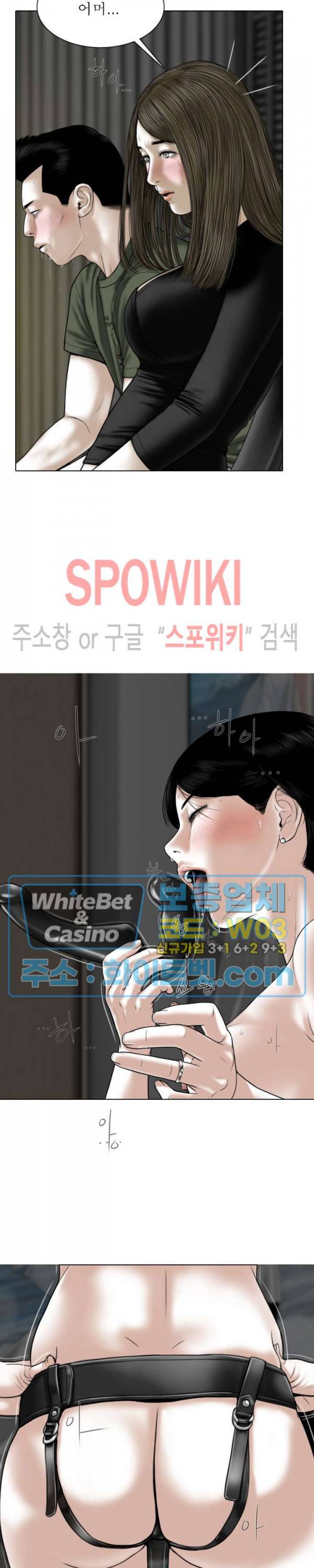 그저, 그녀 34화 3