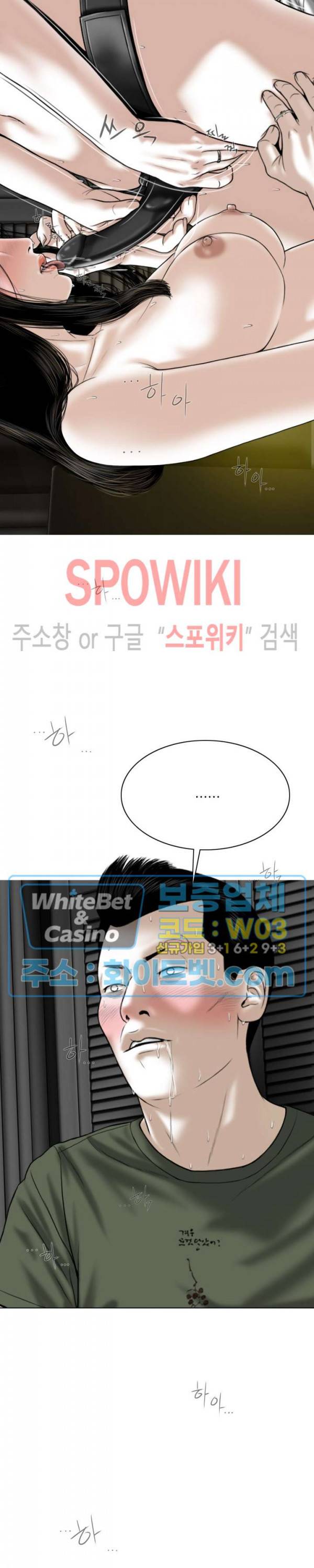 그저, 그녀 34화 5