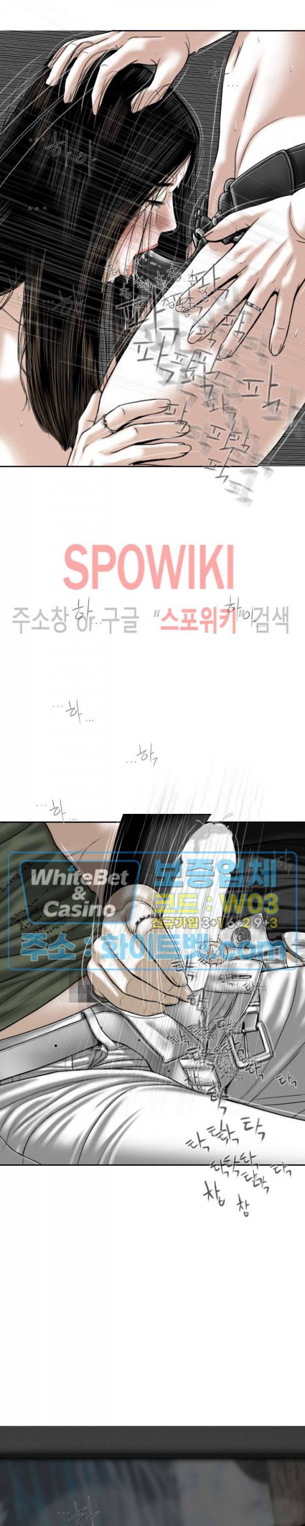 그저, 그녀 34화 6