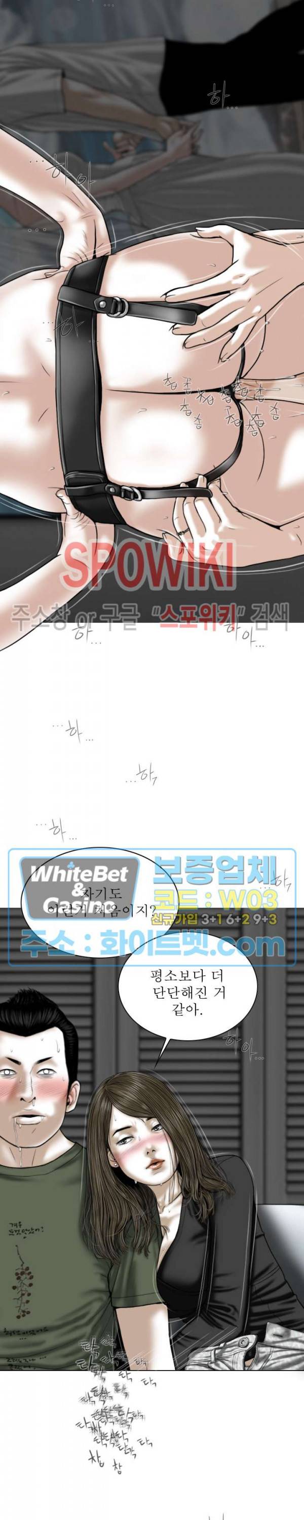 그저, 그녀 34화 7
