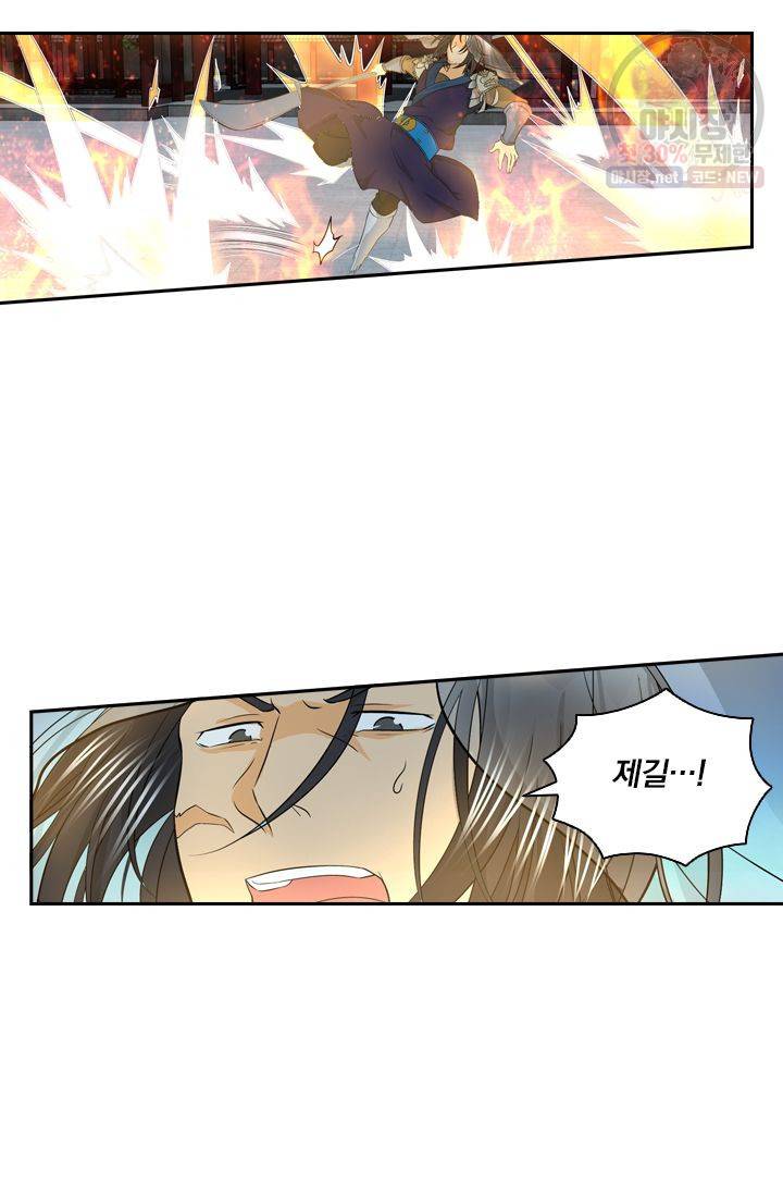 영원지존 141화 3