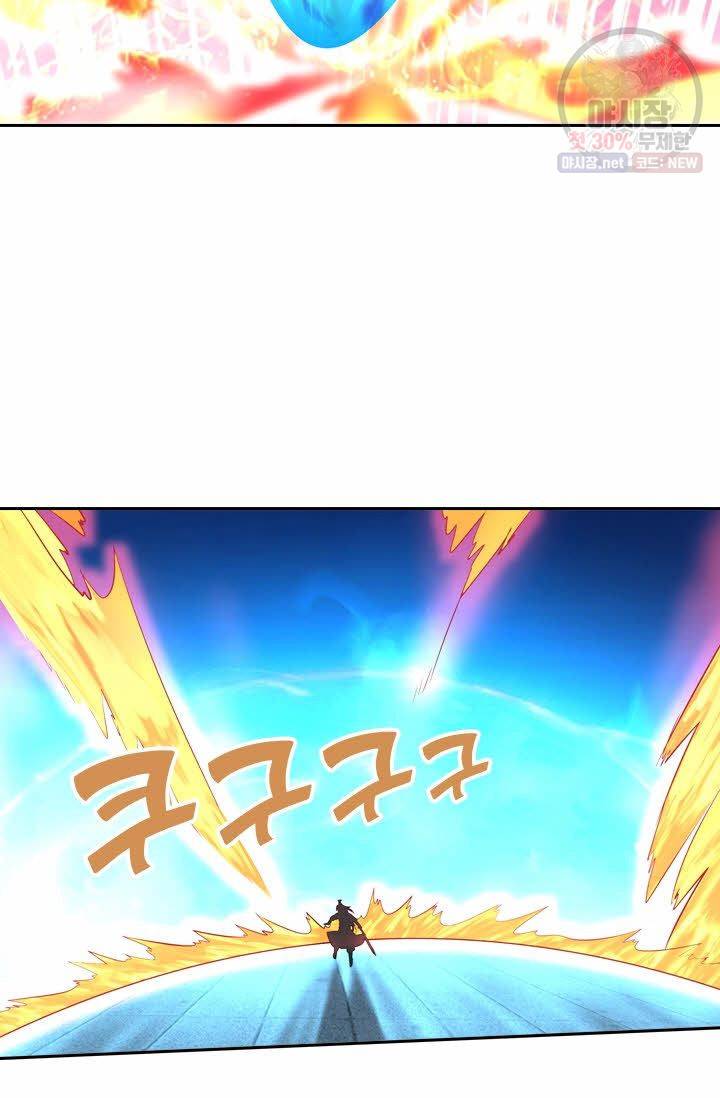 영원지존 141화 6