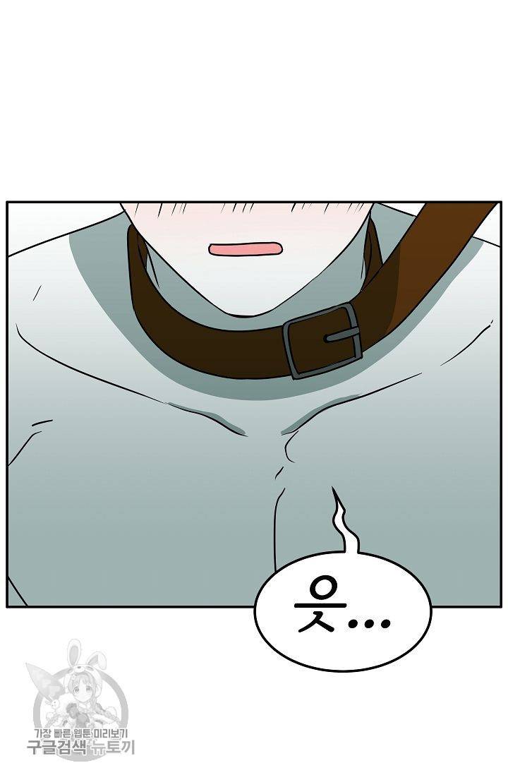 어차피 인간은 다 변태야 268화 3