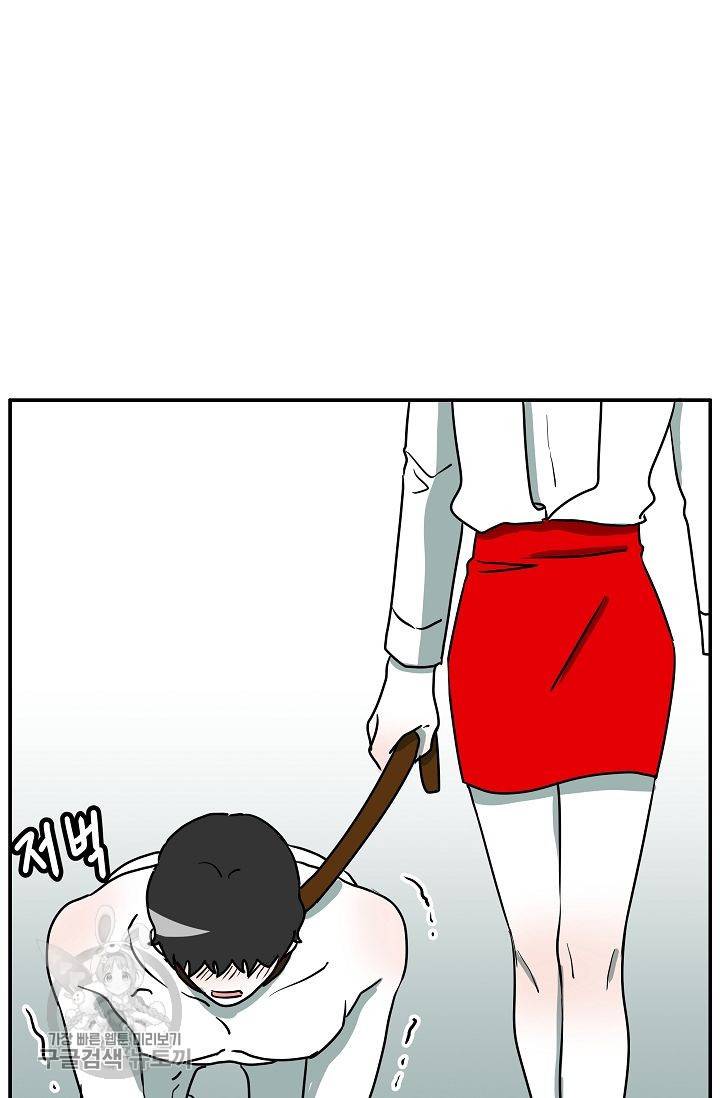 어차피 인간은 다 변태야 268화 4