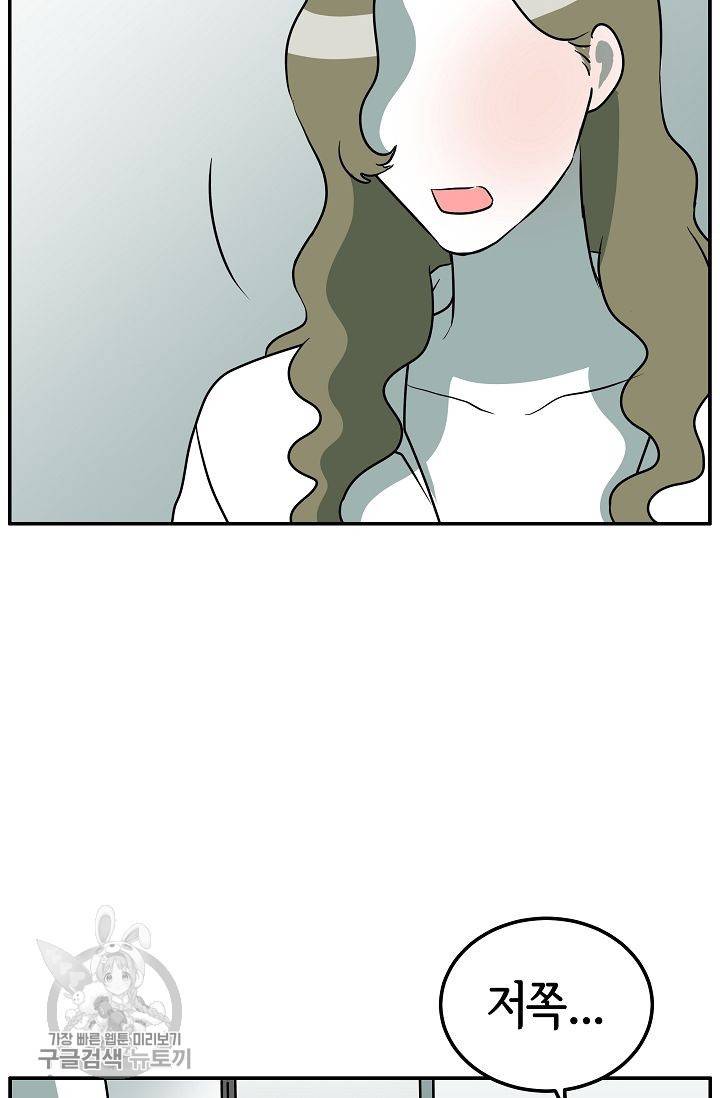 어차피 인간은 다 변태야 268화 6