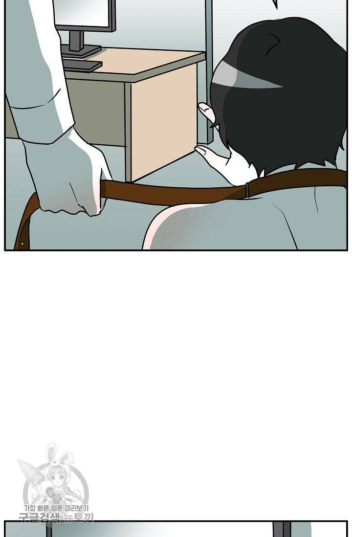 어차피 인간은 다 변태야 268화 7