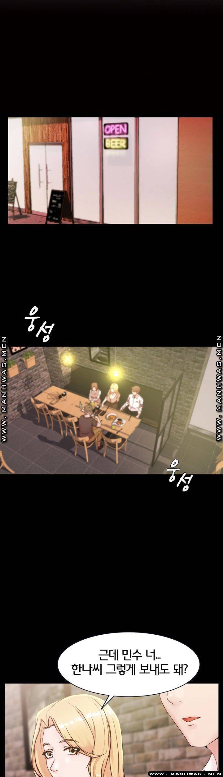 팬티노트 20화 2