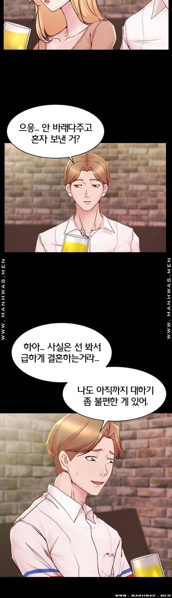 팬티노트 20화 3