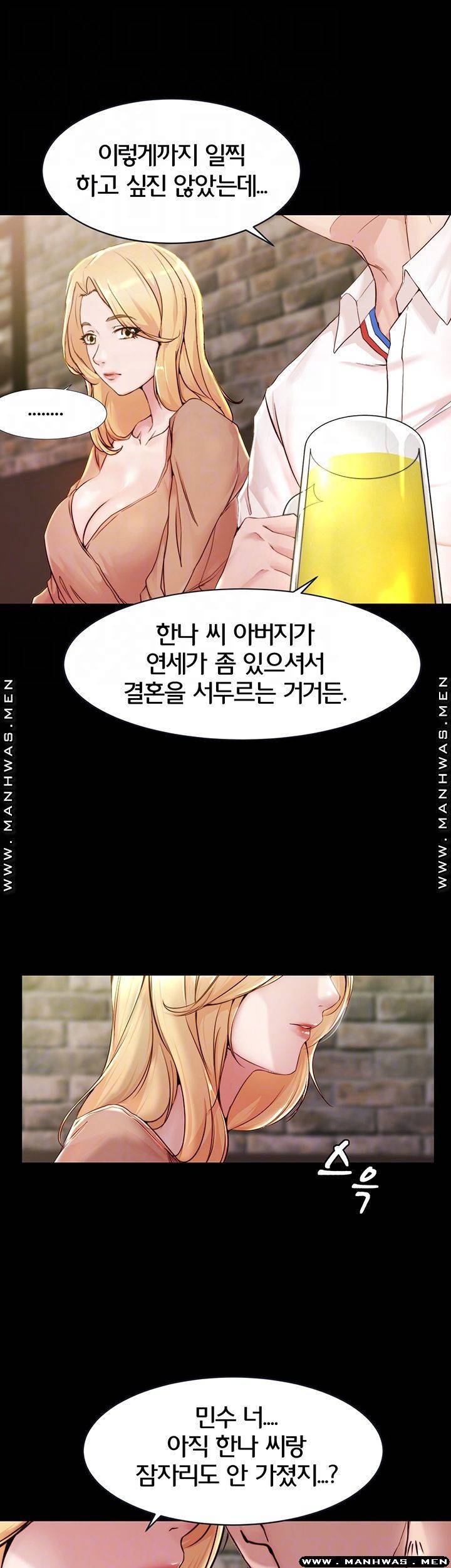 팬티노트 20화 4