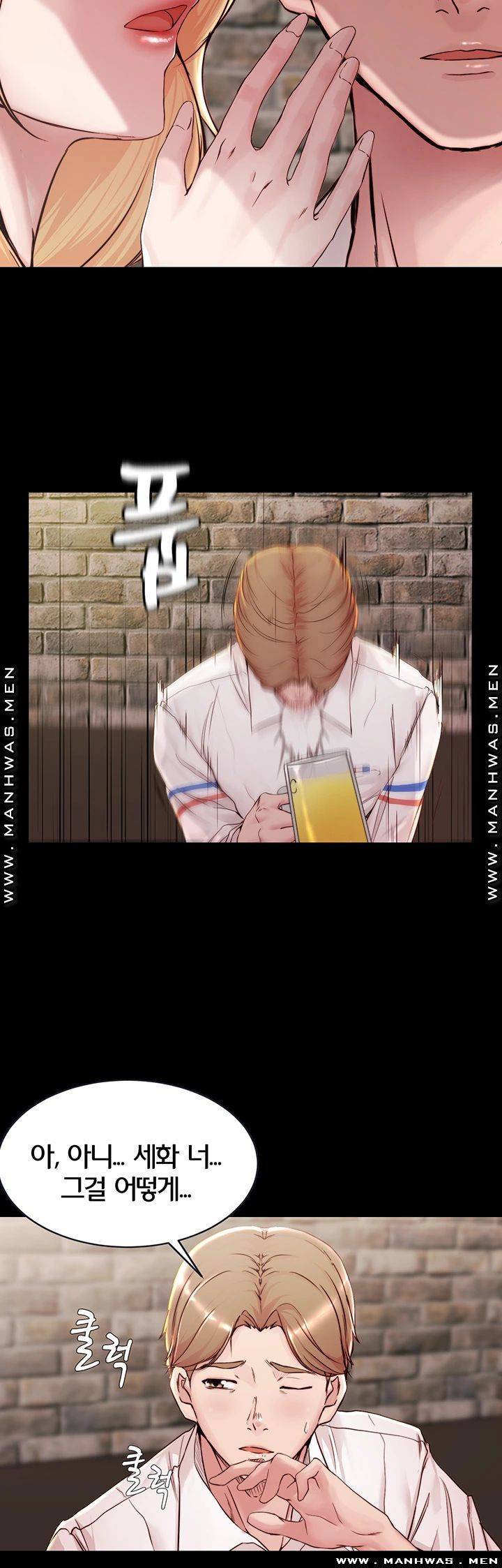 팬티노트 20화 5