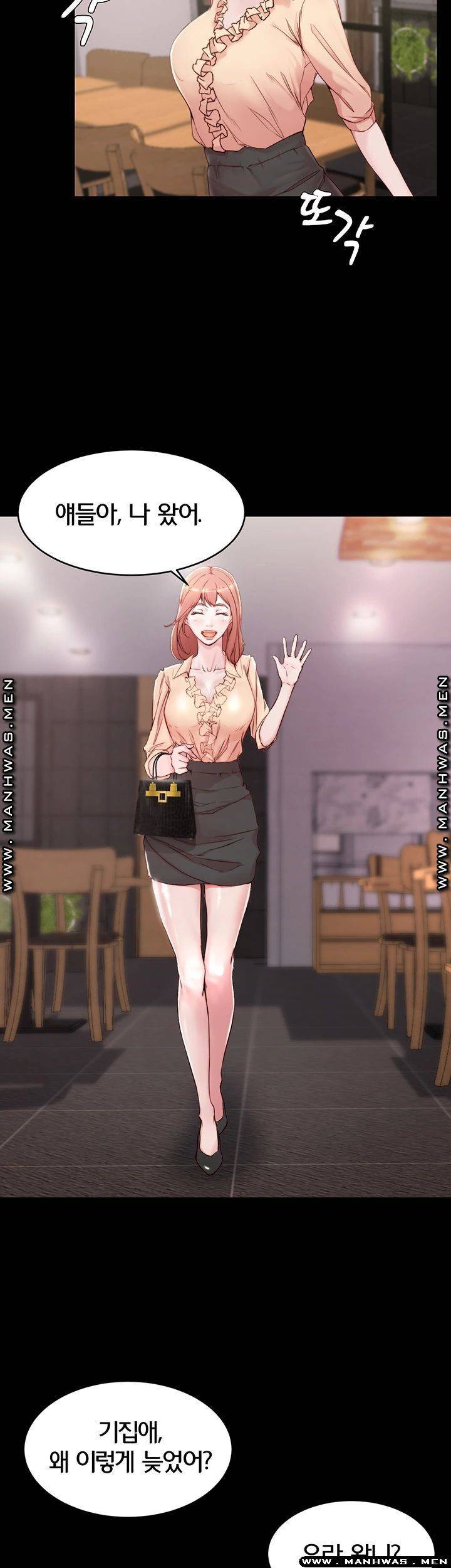 팬티노트 20화 7