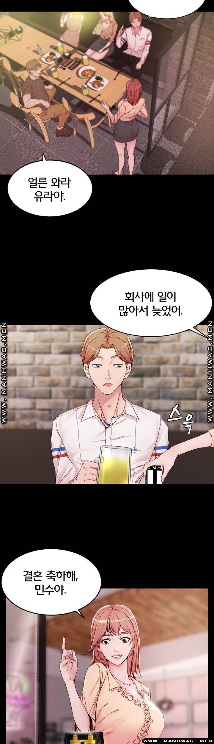 팬티노트 20화 8