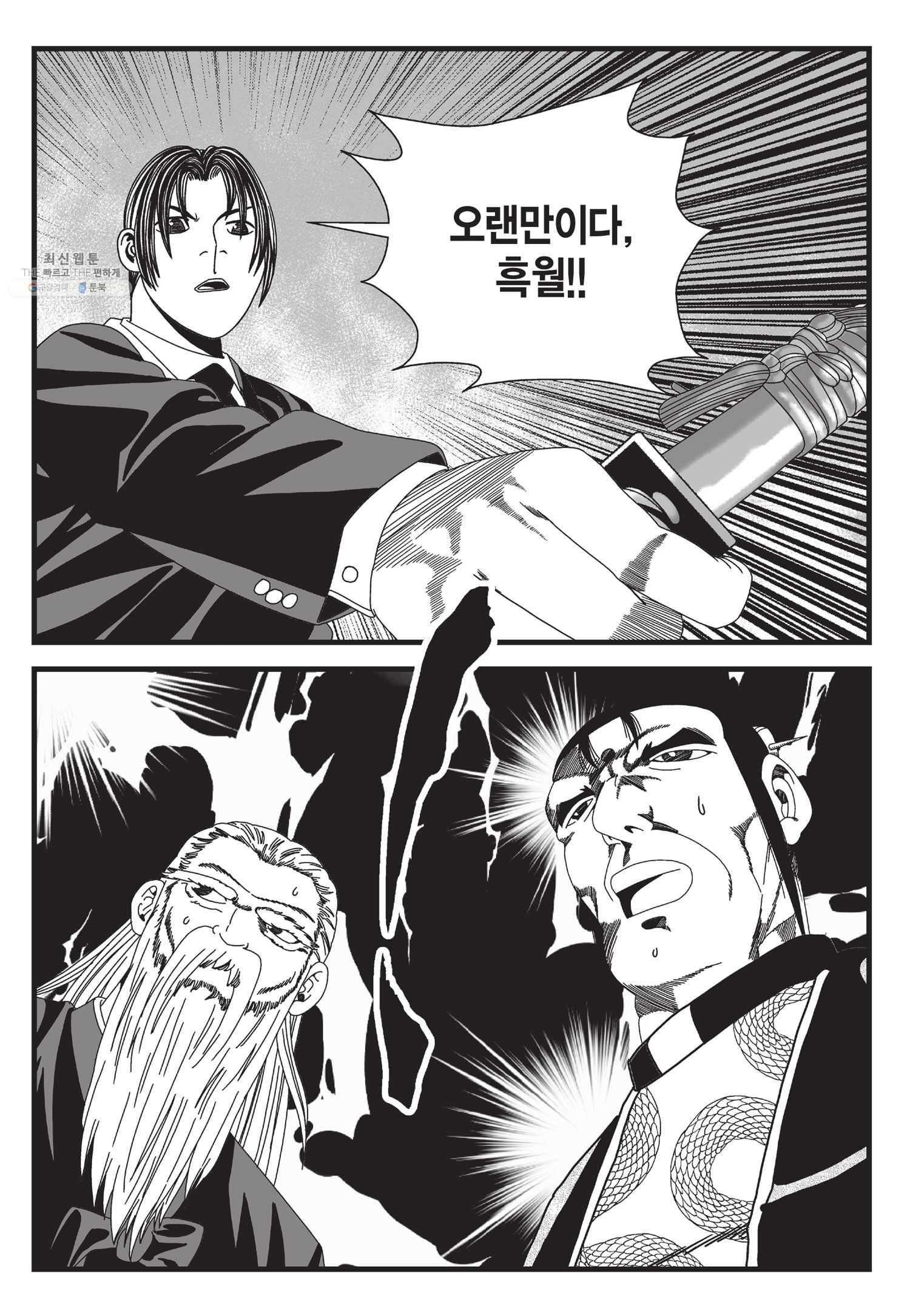 도시정벌 11부 63화 14