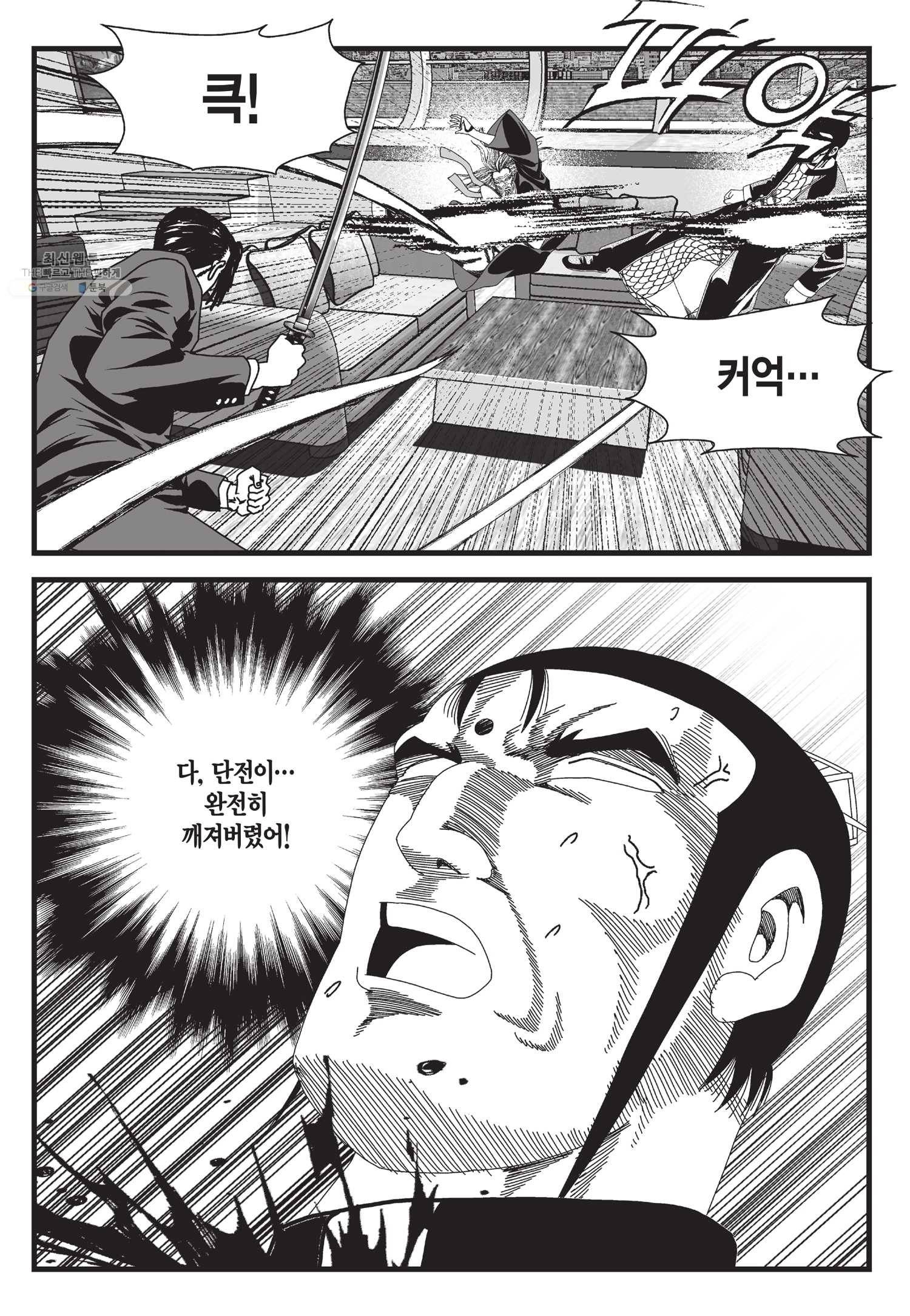 도시정벌 11부 63화 24