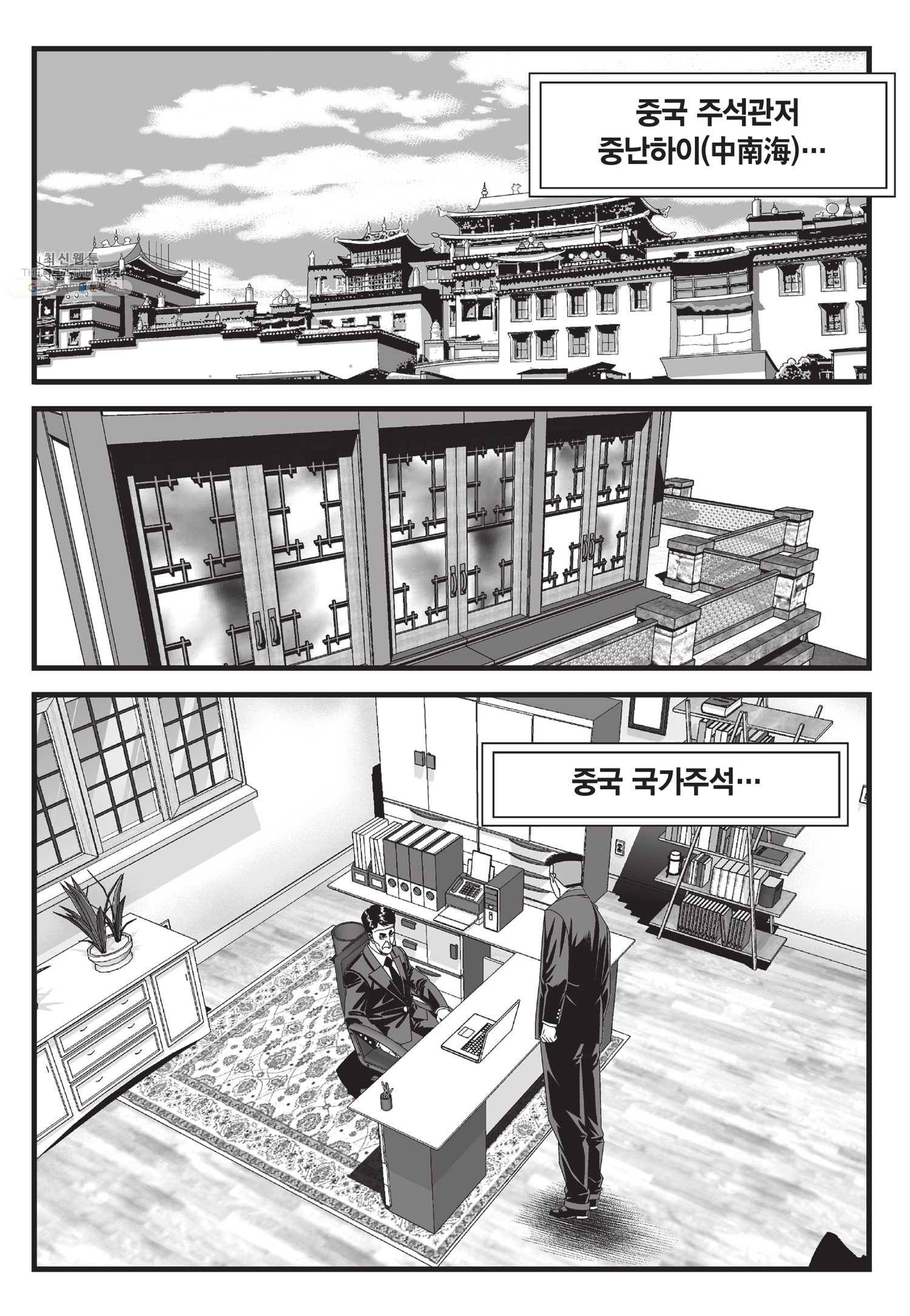 도시정벌 11부 63화 38