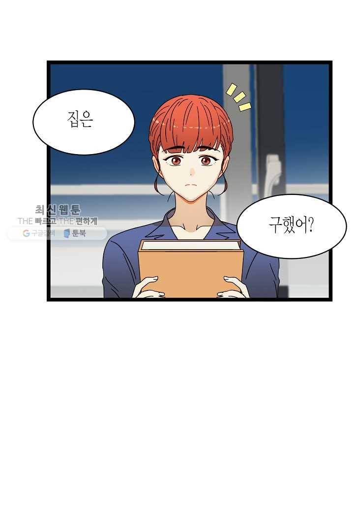 쇼윈도의 품격 23화 8