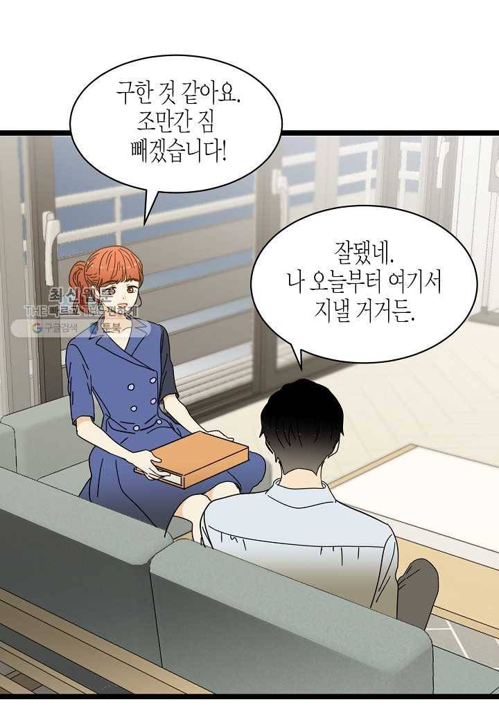 쇼윈도의 품격 23화 9
