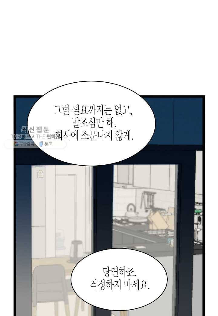 쇼윈도의 품격 23화 13