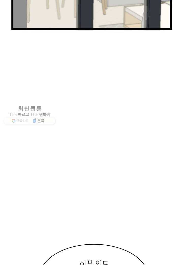 쇼윈도의 품격 23화 14
