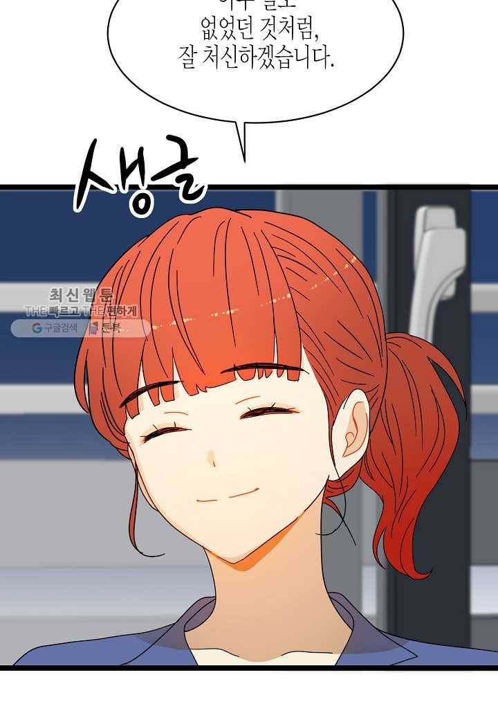 쇼윈도의 품격 23화 15